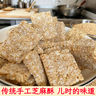 湖北仙桃特产传统手工儿时细麻叶子天门潜江洪湖江汉平原芝麻酥