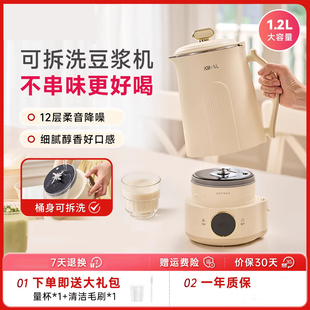 日本可拆洗破壁机分体式豆浆机家用全自动静音无渣新款小型豆浆机