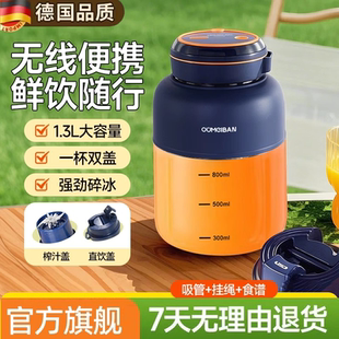 德国大容量便携式 家用榨汁机小型多功能鲜果汁碎冰榨汁桶榨汁杯