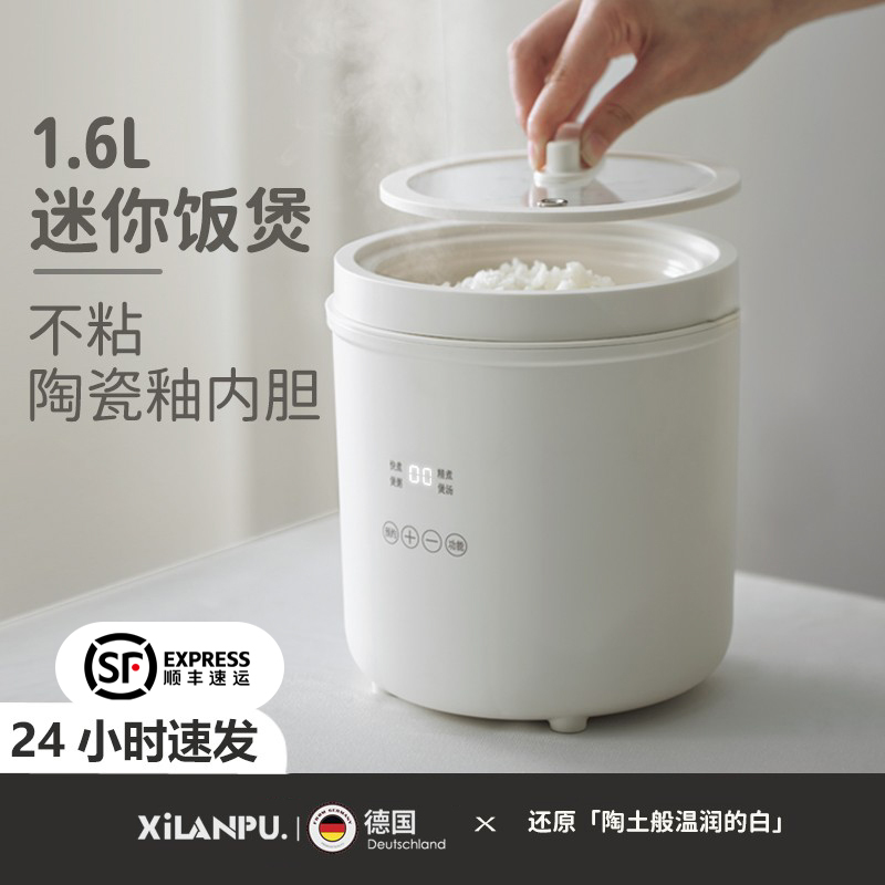 德国多功能小型电饭煲预约1一2人