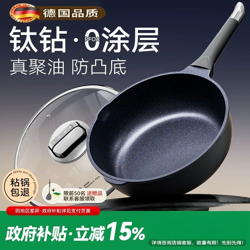 德国钛钻无涂层平底锅不粘锅牛排