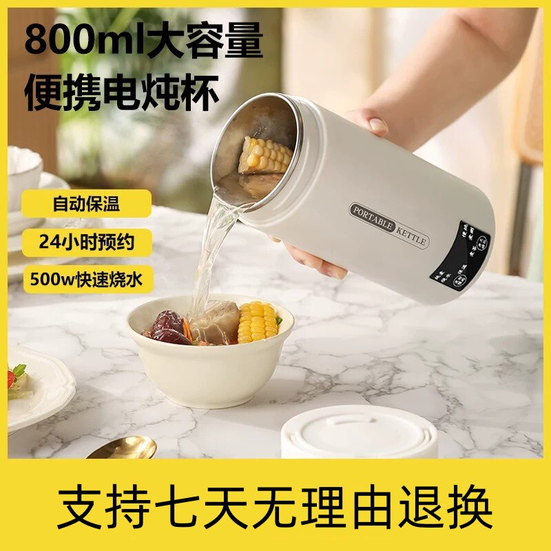 德国电炖杯多功能电热小型养生杯图片