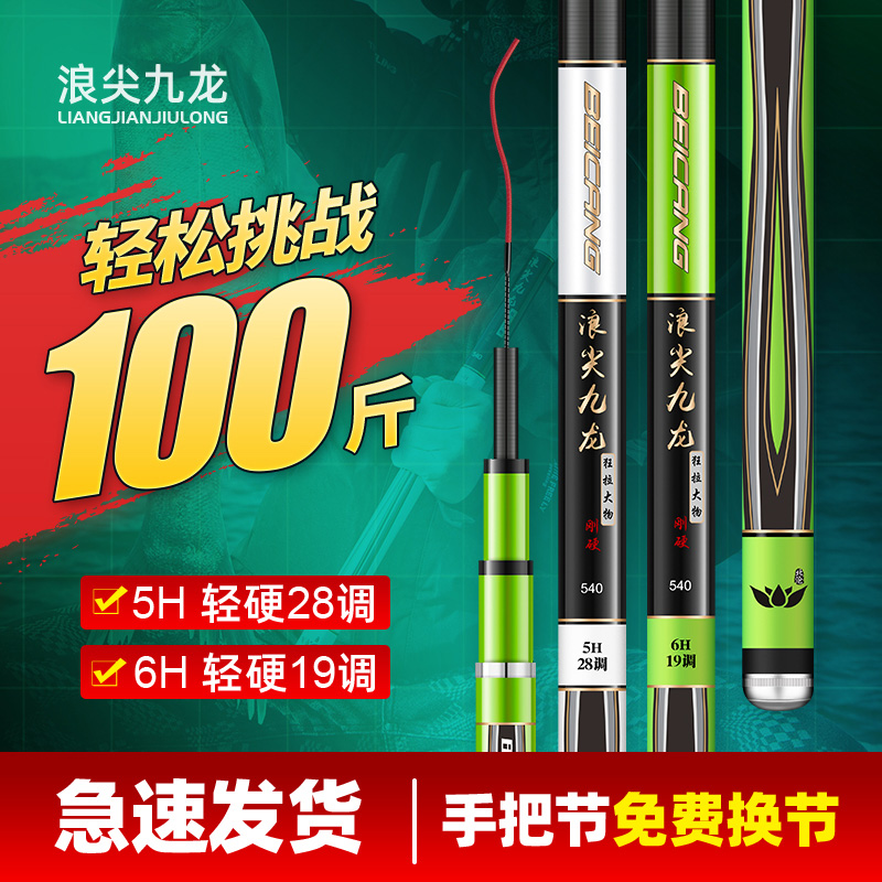 飞燕鲤钓鱼竿手竿超轻超硬碳素28调19调台钓竿鲫鱼竿大物杆手杆