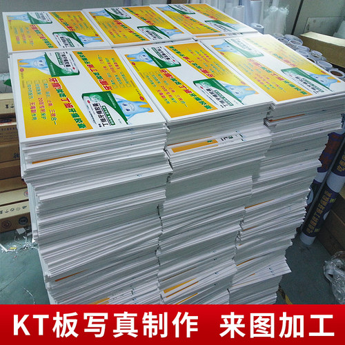 KT板广告牌定制喷绘写真UV打印