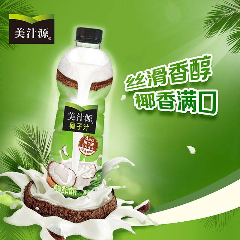 美汁源椰子汁1KG*4瓶生榨椰浆植物蛋白饮料大瓶装批