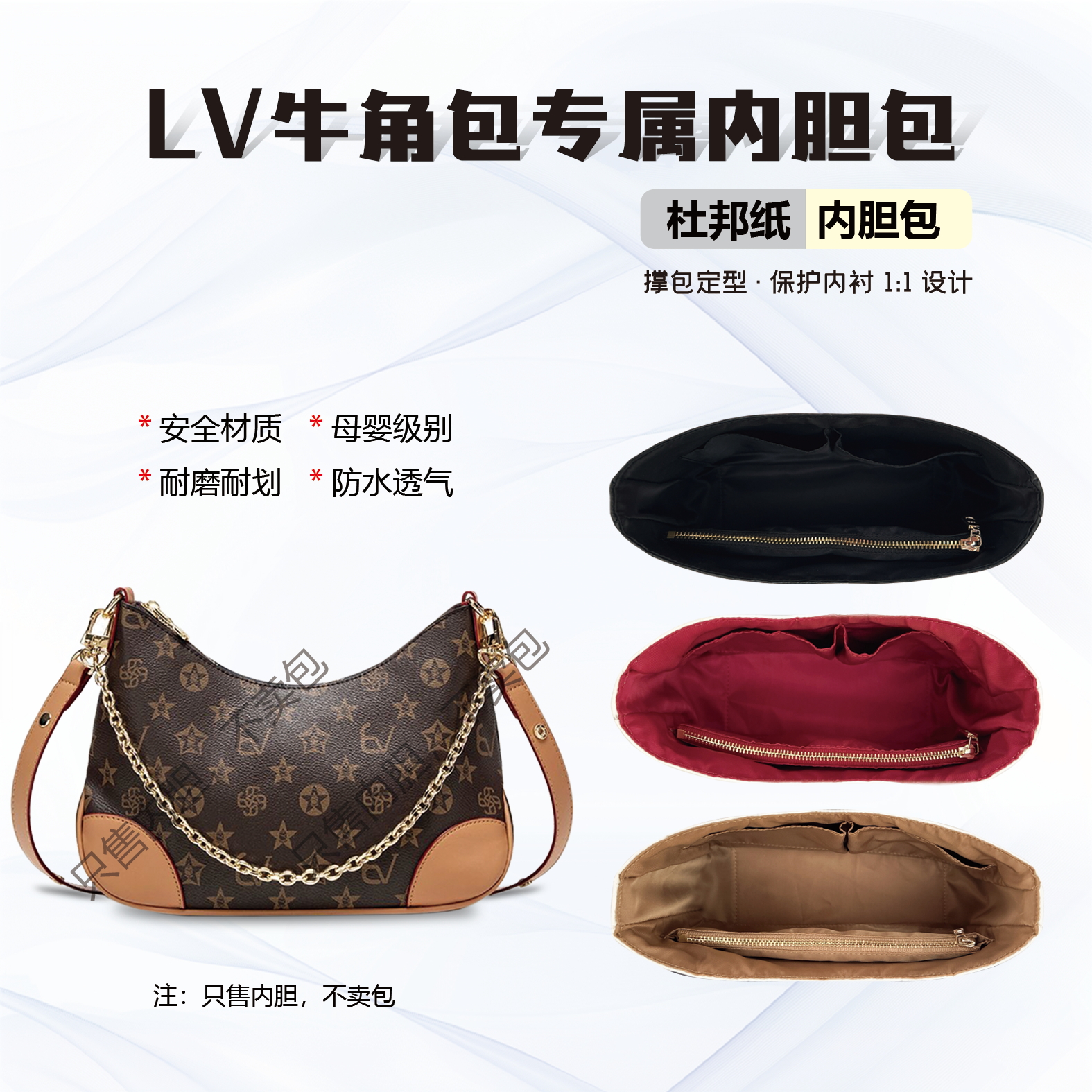 适用lveva牛角包杜邦纸内胆包