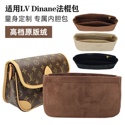 适用LV新款Diane法棍包内胆包中包 lv邮差收纳整理内衬袋包撑形轻