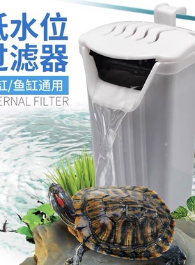 乌龟缸低水位过滤器浅水小鱼缸潜水瀑布式迷你小型静音内置净水器