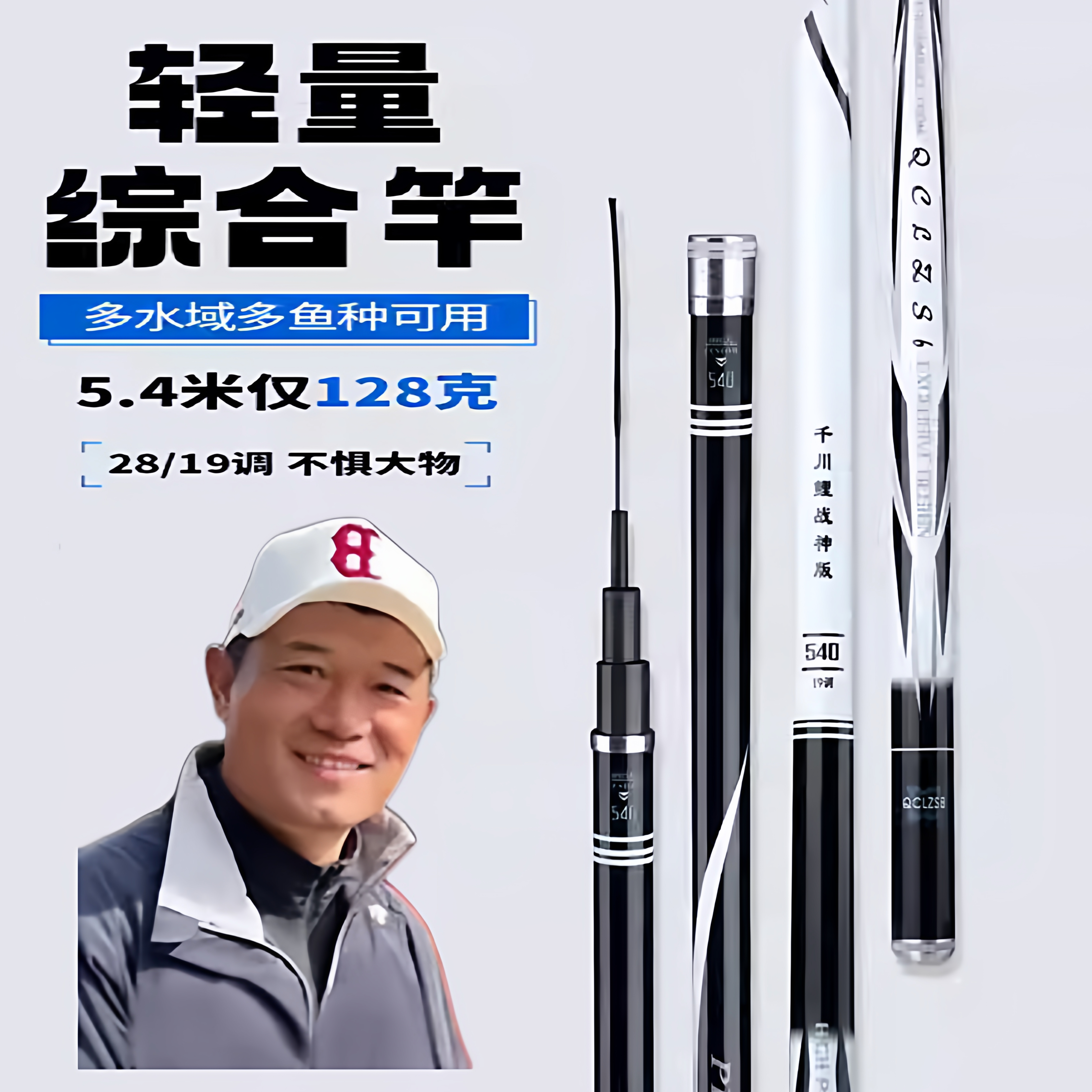 邓刚千川鲤7代超轻超硬综合钓竿