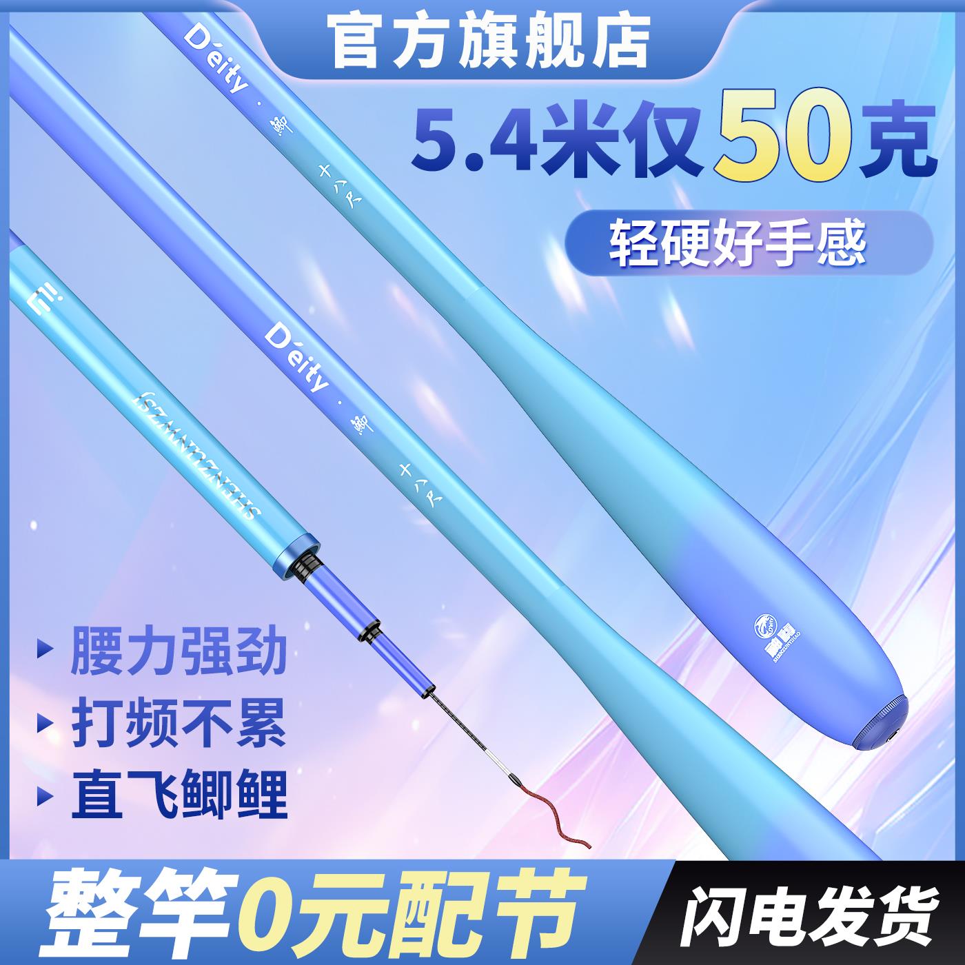 邓刚鲫鱼竿正品超轻超硬台钓手竿