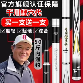 正品千川鲤鱼竿碳素超轻超硬