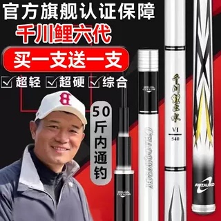 正品千川鲤鱼竿碳素超轻超硬