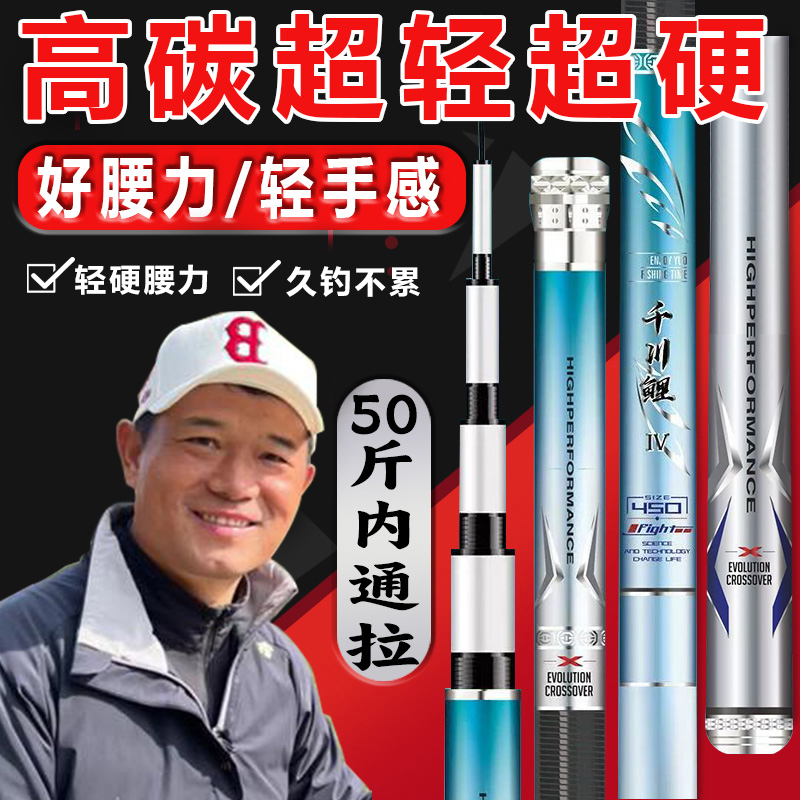 邓刚推荐千川鲤4代正品鱼竿手竿名品牌旗舰店超轻超硬初学者套装 户外/登山/野营/旅行用品 台钓竿 原图主图