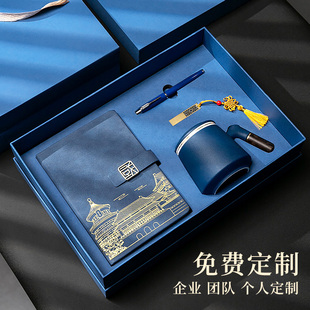 商务伴手礼定制陶瓷水杯套装笔记本礼盒可印logo企业公司年会礼品