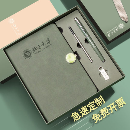 笔记本礼盒定制可印logo商务本笔套装保温杯刻字水杯U盘教师节高档实用礼品公司活动伴手礼企业高颜值伴手礼