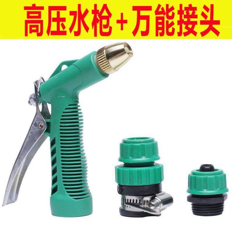 洗车水枪高压家用喷头地面阳台