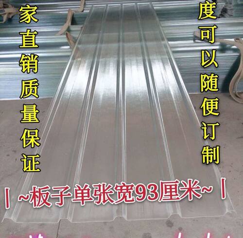 透明瓦钢板玻璃纤维车库阳台雨棚