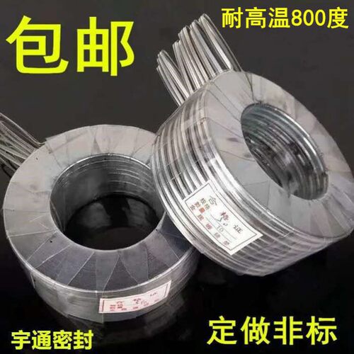 金属石墨缠绕垫法兰盘垫钢垫法兰阀门高温高压密封圈1寸 25 50 80