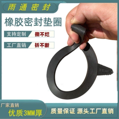 法兰橡胶垫片阀门管道平垫橡胶密封圈DN40 50 65 80 100 150 200