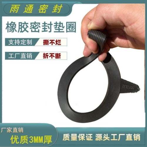 法兰橡胶垫片阀门管道平垫橡胶密封圈DN40 50 65 80 100 150 200