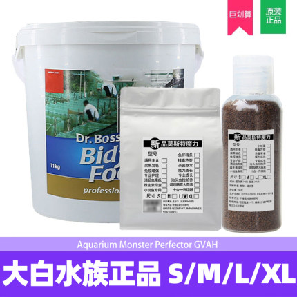 新品莫斯特魔力鱼饲料大蒜素十合一小型观赏鱼食预防鱼疾高蛋白料