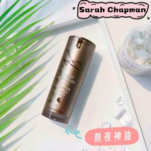 [正品超值钜惠]SarahChapman夜间焕肤精华油熬夜油15ml提亮改善