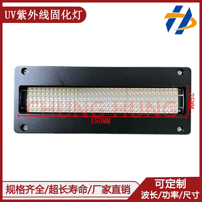 UV胶水LED紫外线固化干燥灯15025