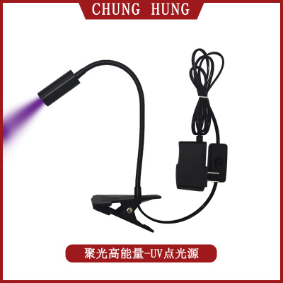 大功率点光源紫外线UVLED固化灯