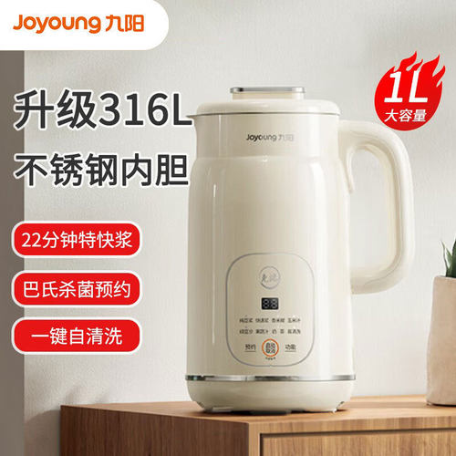 Joyoung/九阳 DJ10X-D290豆浆机细腻免滤多功能防溢免煮豆浆机