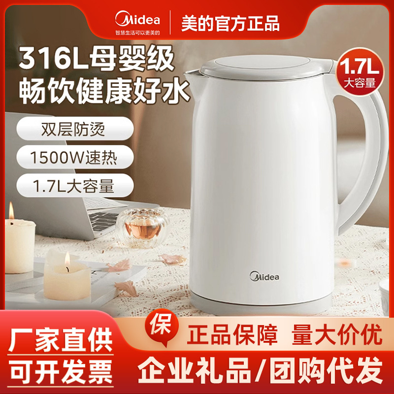 美的电热烧水壶304不锈钢家用大容量水壶自动断电防干烧SH17M103