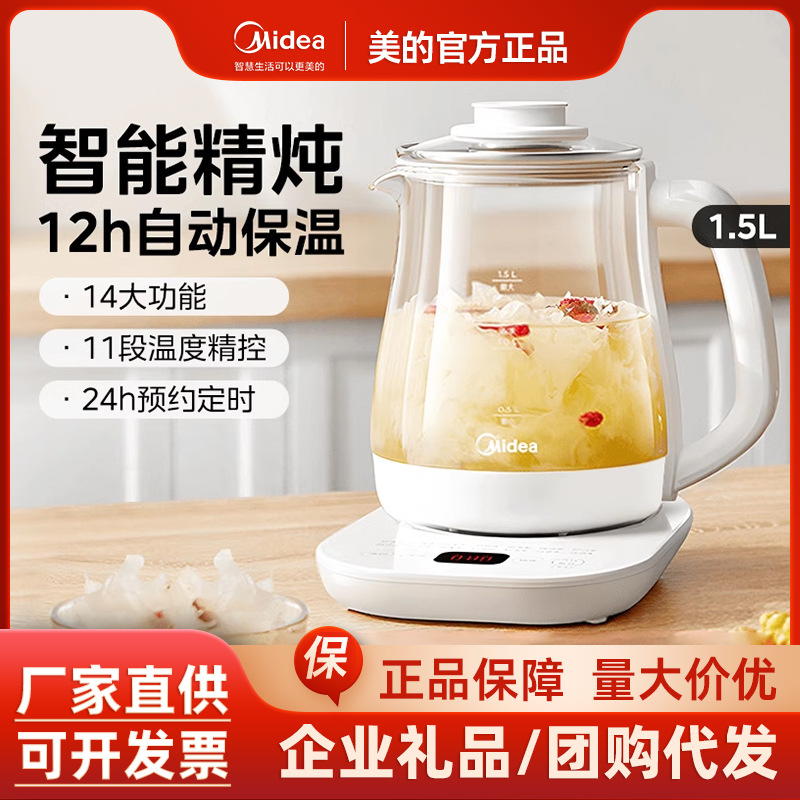 美的恒温电热水壶家用多功能养生壶智能烧水自动保温便携YS15P201