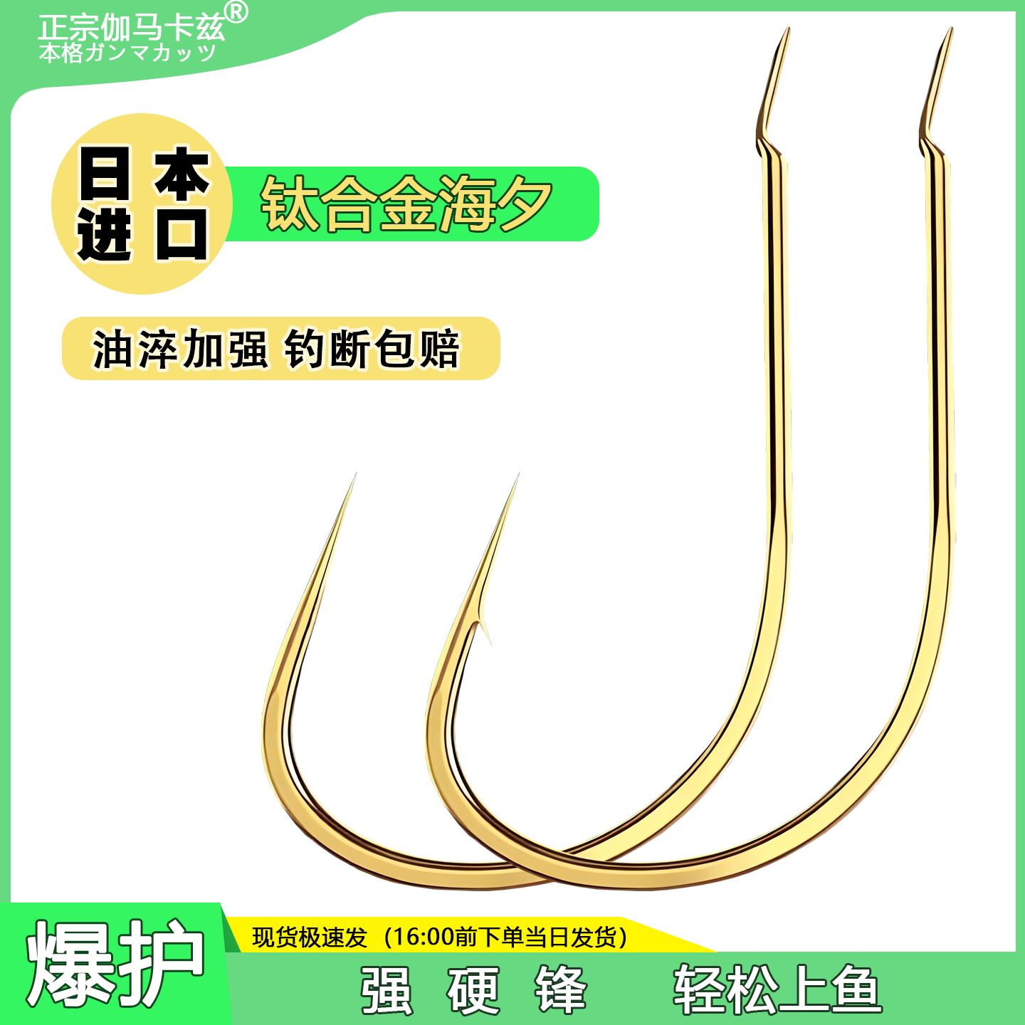 竞技金海夕鱼钩子官方正品平打加强野钓鱼钩有倒刺超细条鱼钩散装