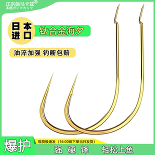 竞技金海夕鱼钩子官方正品平打加强野钓鱼钩有倒刺超细条鱼钩散装