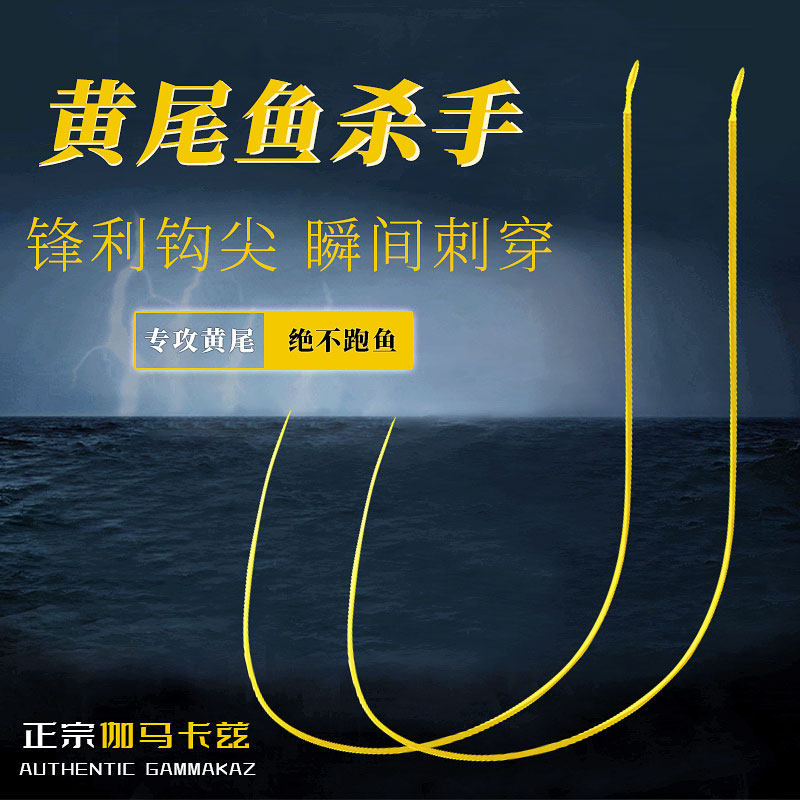 正宗伽马卡兹金色散装鲮鱼鲫鱼黄鱼钩