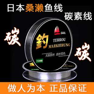 日本桑濑鱼线主子通用碳素线超柔软超顺滑超强拉力比重大防咬耐磨