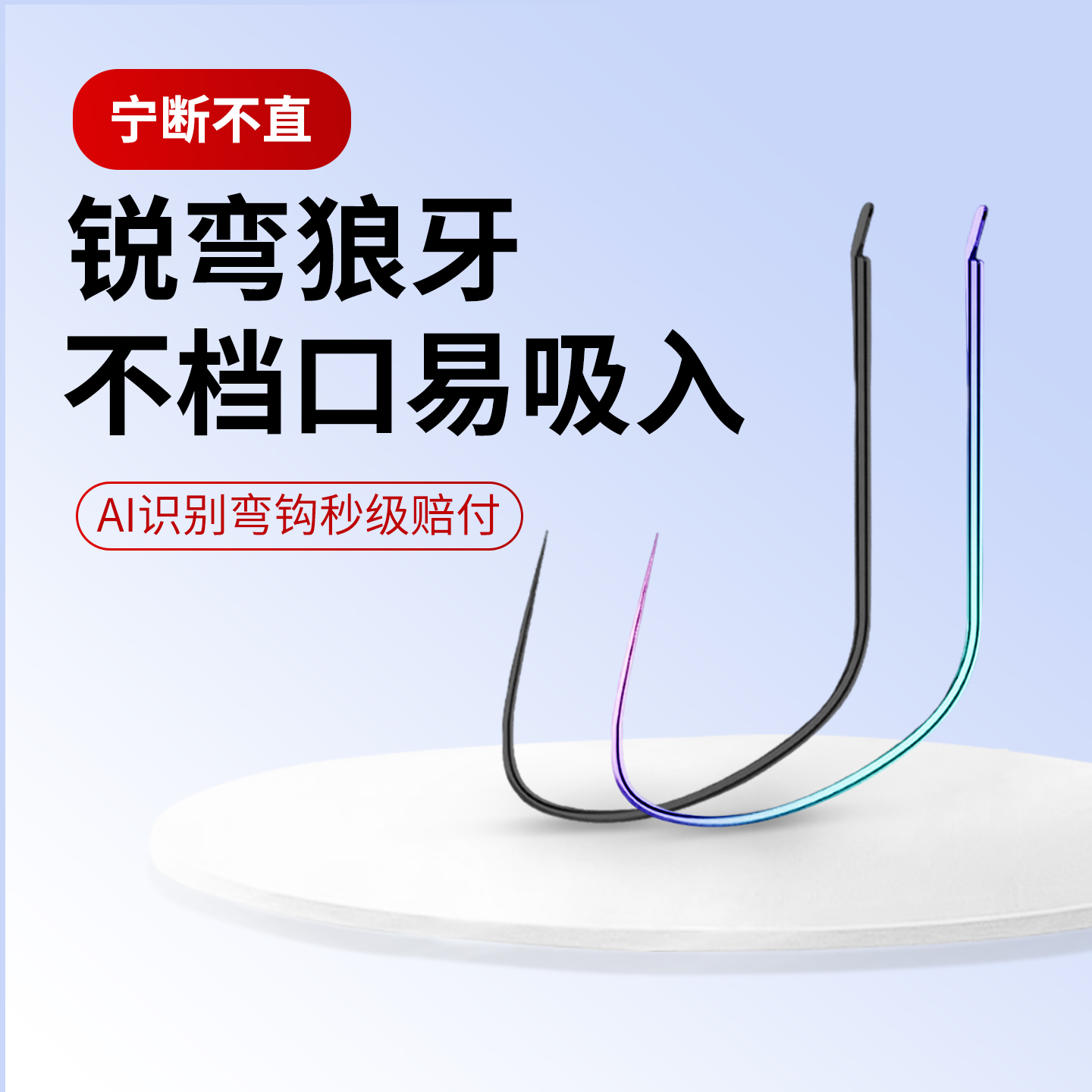 钛合金狼牙鱼钩超细超硬钓鱼钩