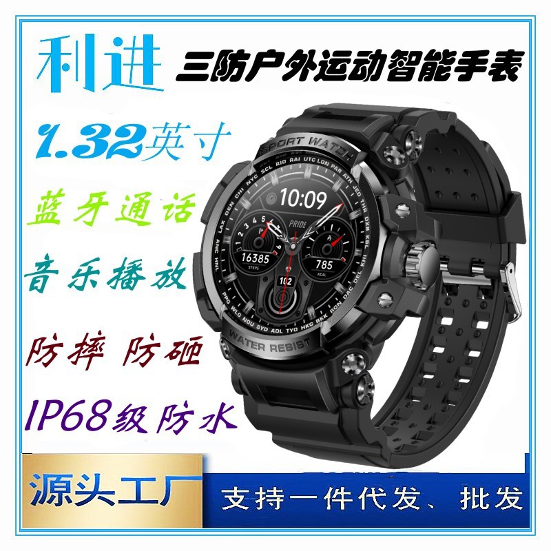 【Dafit】LC16三防户外运动游泳 蓝牙通话智能手表音乐健康监测表