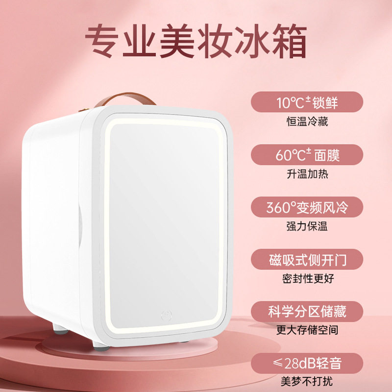 车载冰箱制冷小冰箱 化妆镜 面膜一件车家两用便携式迷你冰箱