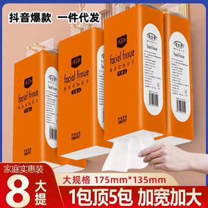 8大提壁挂式抽纸四层加厚底部抽纸面巾纸整箱餐巾纸家用纸巾