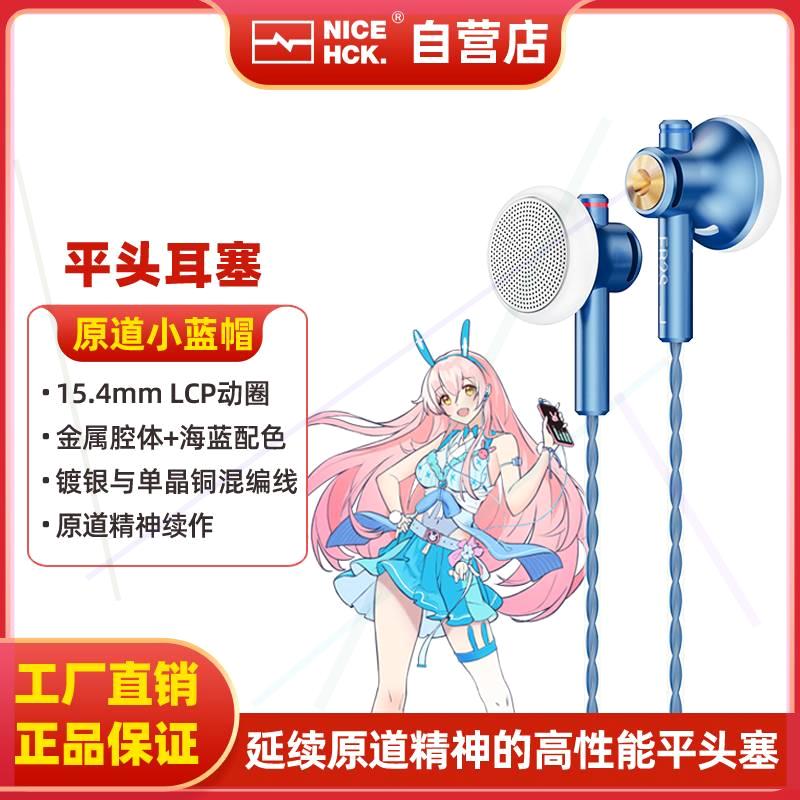 原道小蓝帽EB2S Pro 平头塞耳机HiFi人声有线带麦金属游戏 影音电器 有线HIFI耳机 原图主图