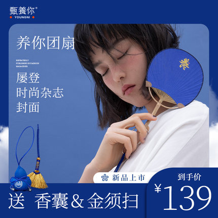 甄养你手工古风扇子团扇夏女小圆扇明星同款挂饰