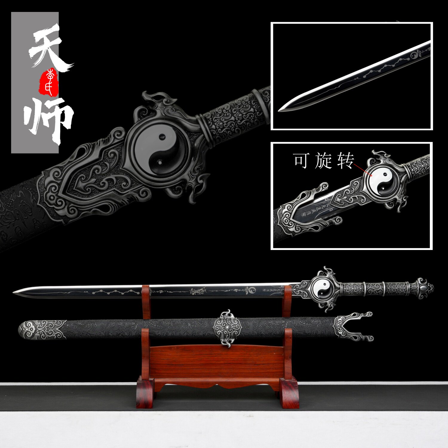 龙泉天师剑宝剑一体八卦剑汉剑
