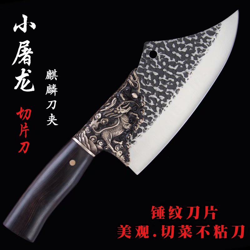 龙泉麒麟菜刀手工制作切片刀一体锻打锋利切菜切肉刀家用厨房用具