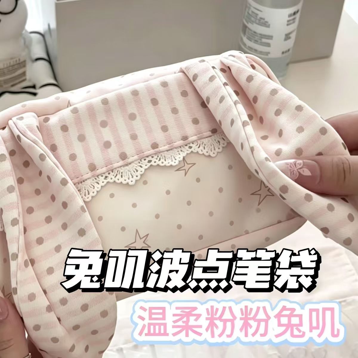 韩系兔耳波点条纹笔袋ins风高颜值花边女生文具收纳袋大容量便携