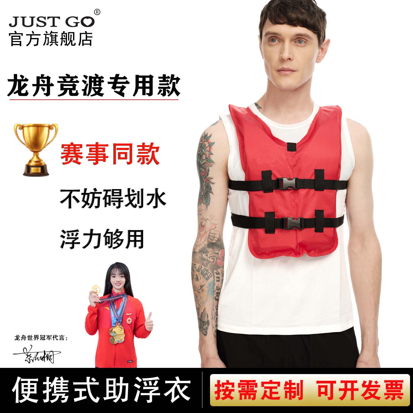 专业龙舟救生衣便携比赛龙舟专用浮力衣马甲浮力背心定制印字logo - 实物图