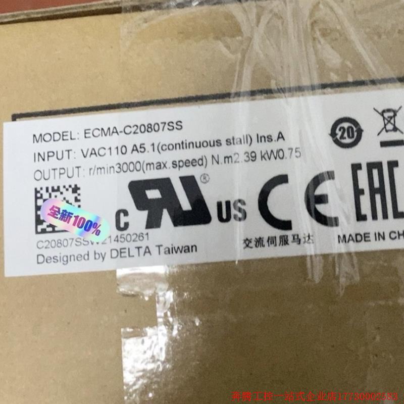 拍前询价:全新原装台达 ECMA-C20807SS伺服电机功率0.75kw