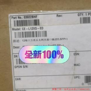 拍前询价 L12XS 议价产 12口万兆光接口业务卡全新有包装