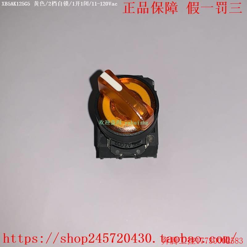 拍前询价:原装正品XB5AK123G5 XB5AK124G5 XB5AK125G5施耐德带