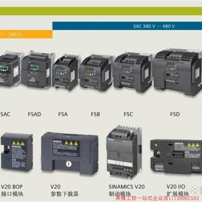 拍前询价:V20变频器/6SL3210-5BE/5BB/11/13/15/17/21/22/23/31