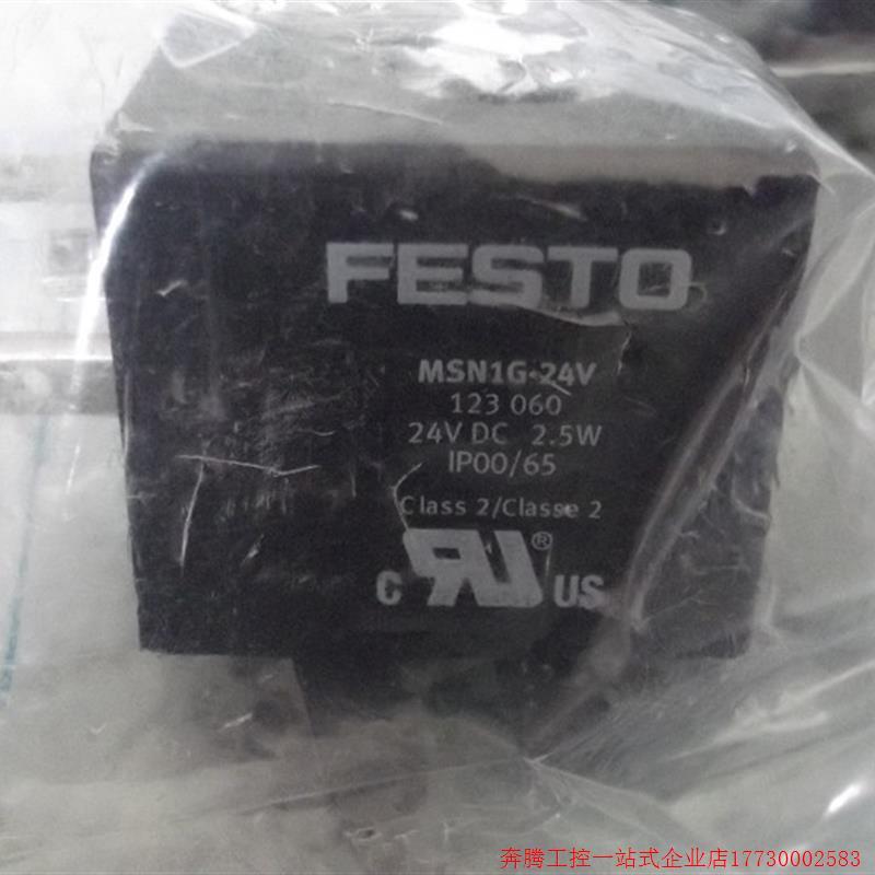 拍前询价:现货FESTO正品全新原装电磁阀线圈MSN1G-24V